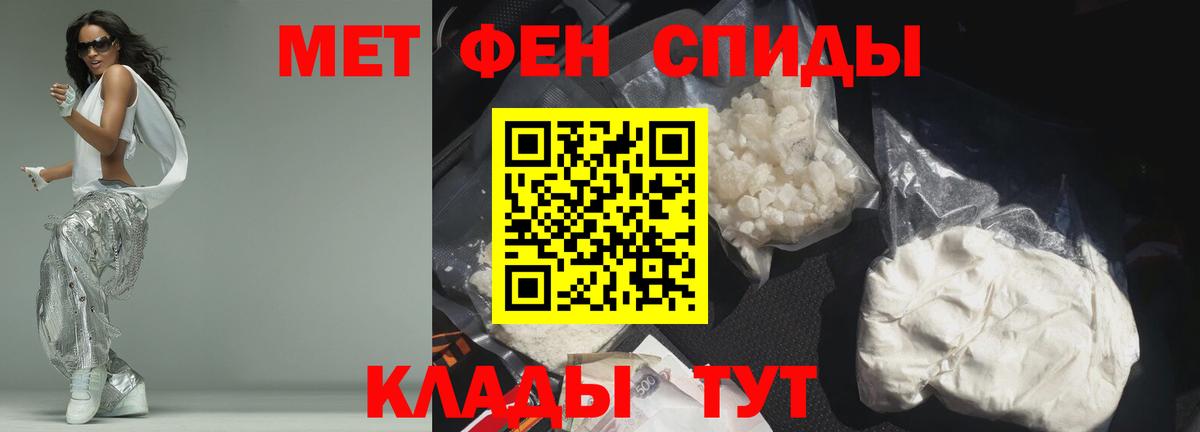 Амфетамин Розовый Мелеуз