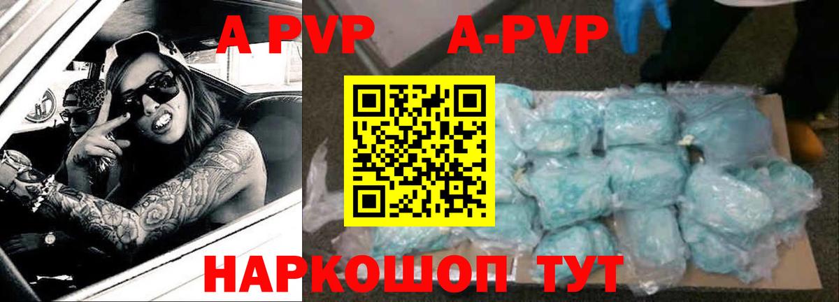 Alpha PVP кристаллы  Альфа ПВП кристаллы  Мелеуз  Вход с VPN 