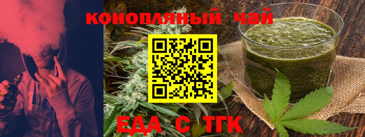 Canna-Cookies конопля Мелеуз