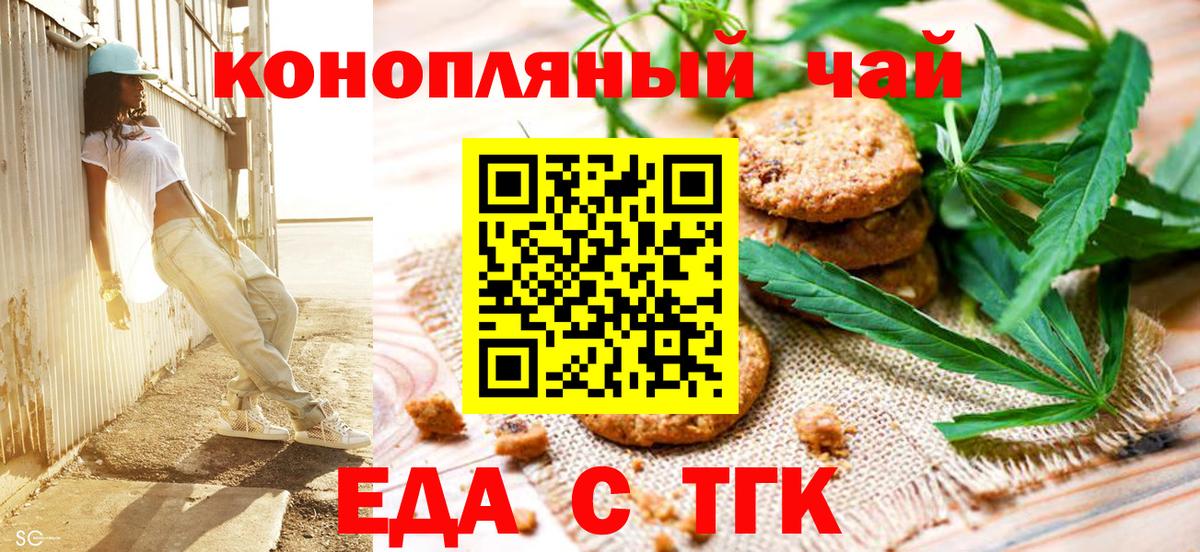 Печенье с ТГК марихуана  Вход с VPN  Мелеуз 