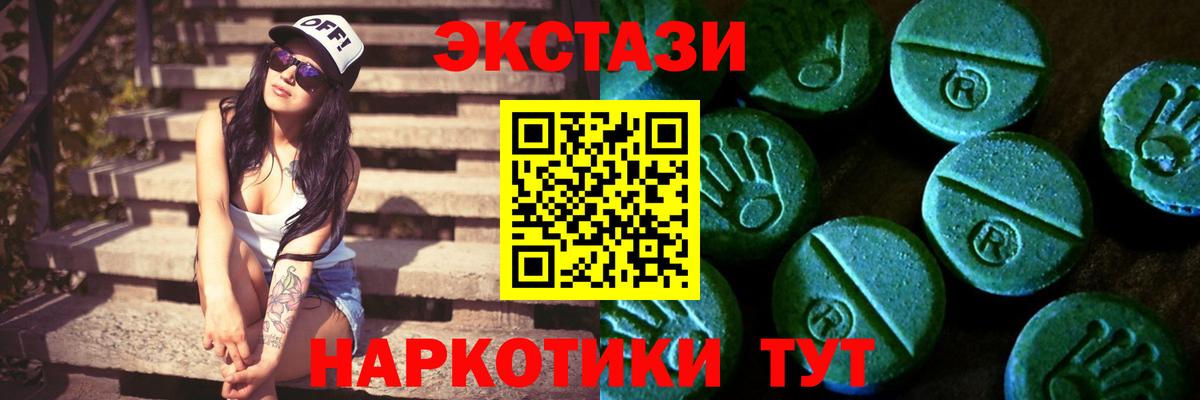 МЕГА как зайти  Экстази VHQ  Вход с VPN  ЭКСТАЗИ 99%  Мелеуз 
