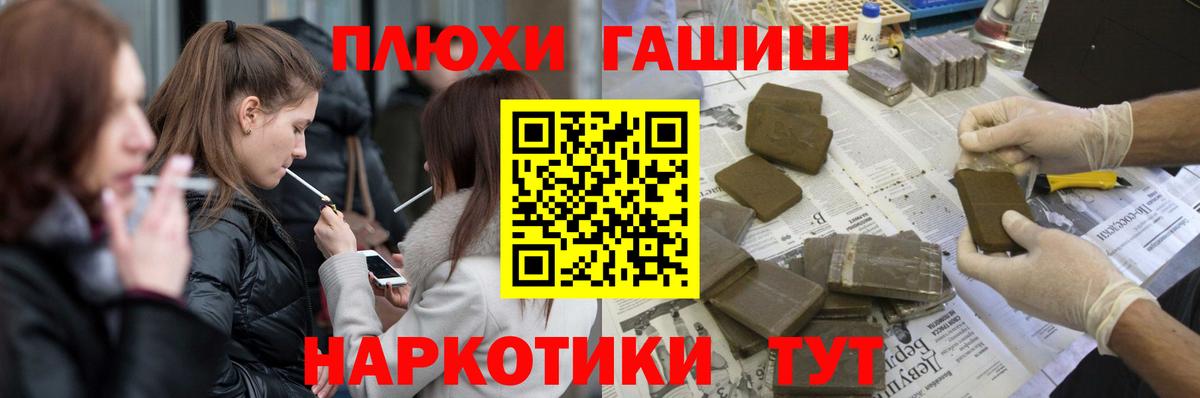 ГАШ убойный  Вход с VPN  Мелеуз 