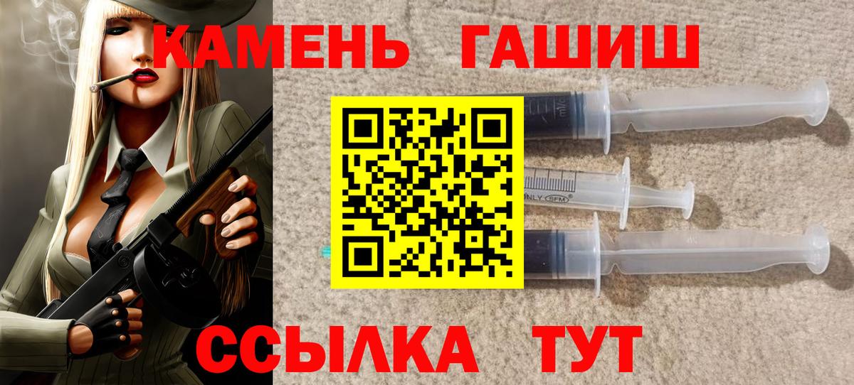 ГАШИШ хэш Мелеуз