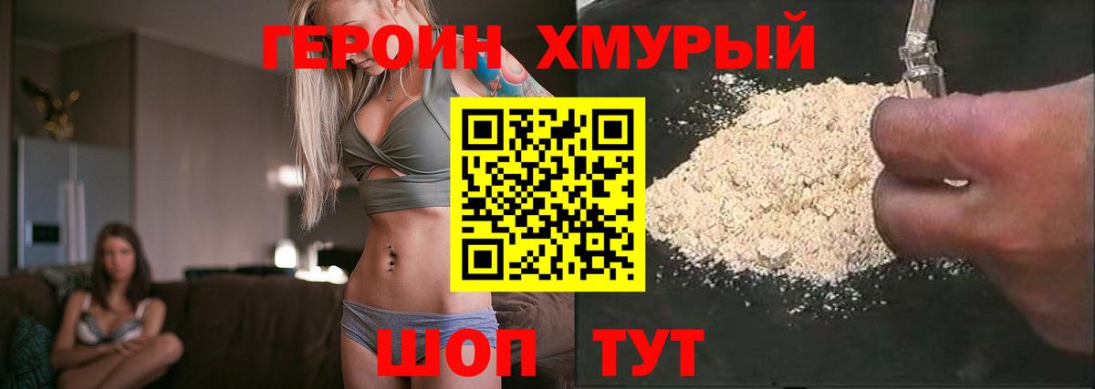 Героин герыч Мелеуз