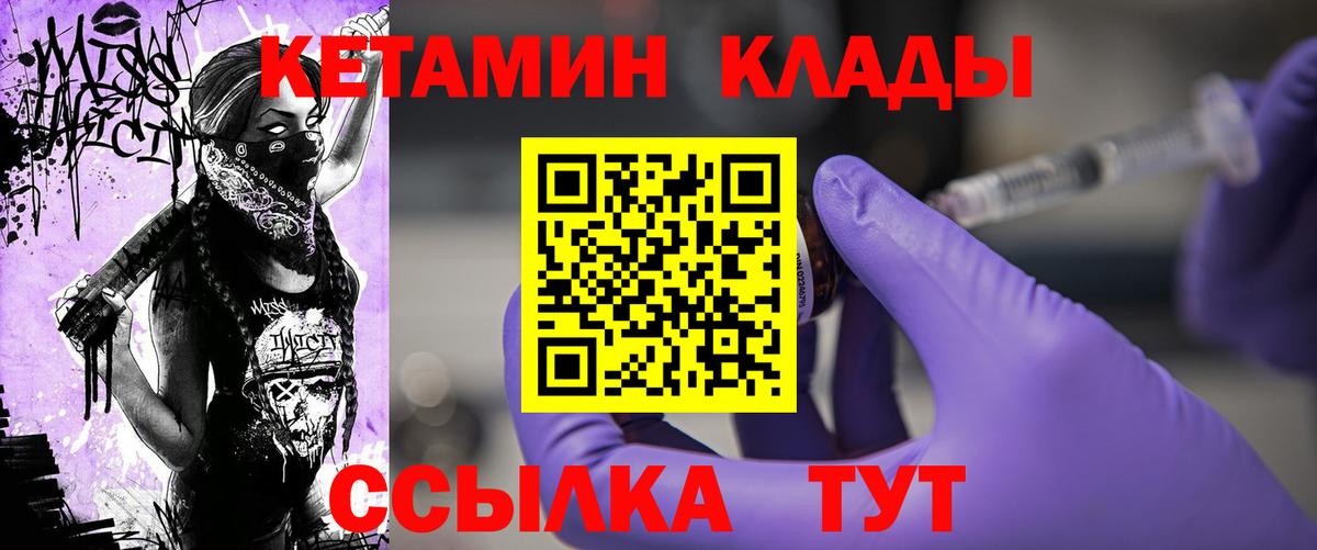   ССЫЛКА  Вход с VPN  Мелеуз  Кетамин ketamine  КЕТАМИН ketamine 