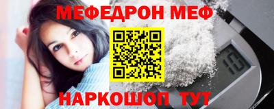 мескалин Уссурийск