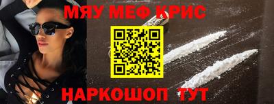 мескалин Уссурийск