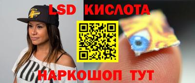 мескалин Уссурийск
