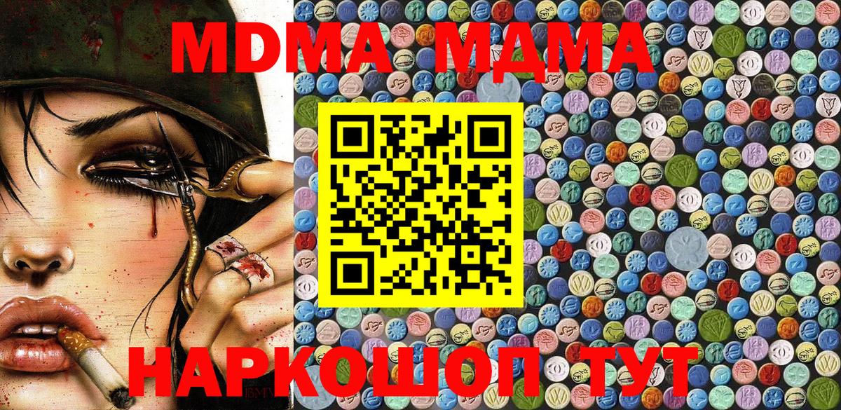 МДМА  Вход с VPN  Мелеуз  MDMA молли 