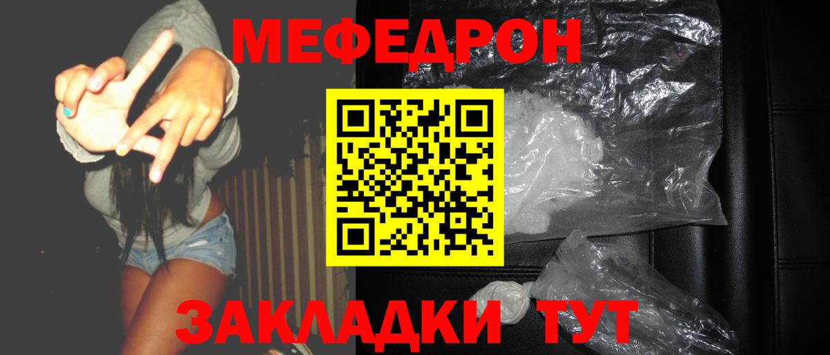 Мелеуз  МЯУ-МЯУ мяу мяу  МЕФ  blacksprut зеркало  Меф кристаллы  Вход с VPN  Меф 