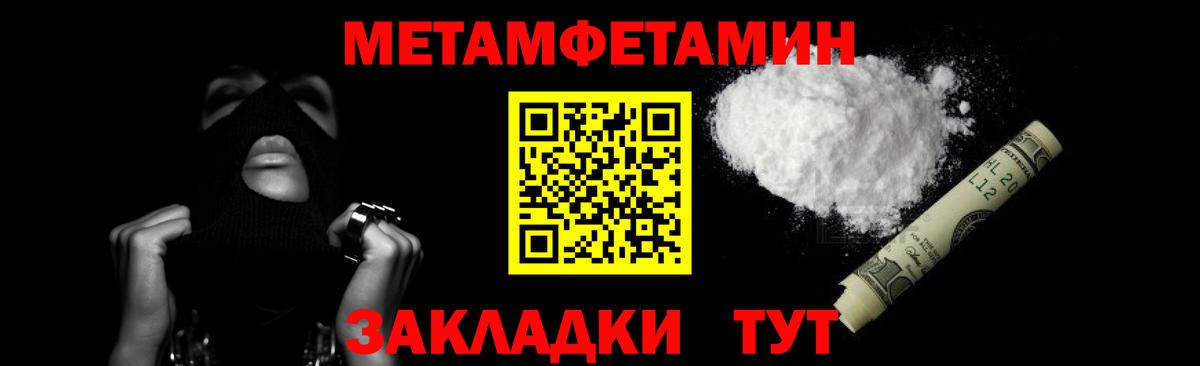 Первитин мет Мелеуз