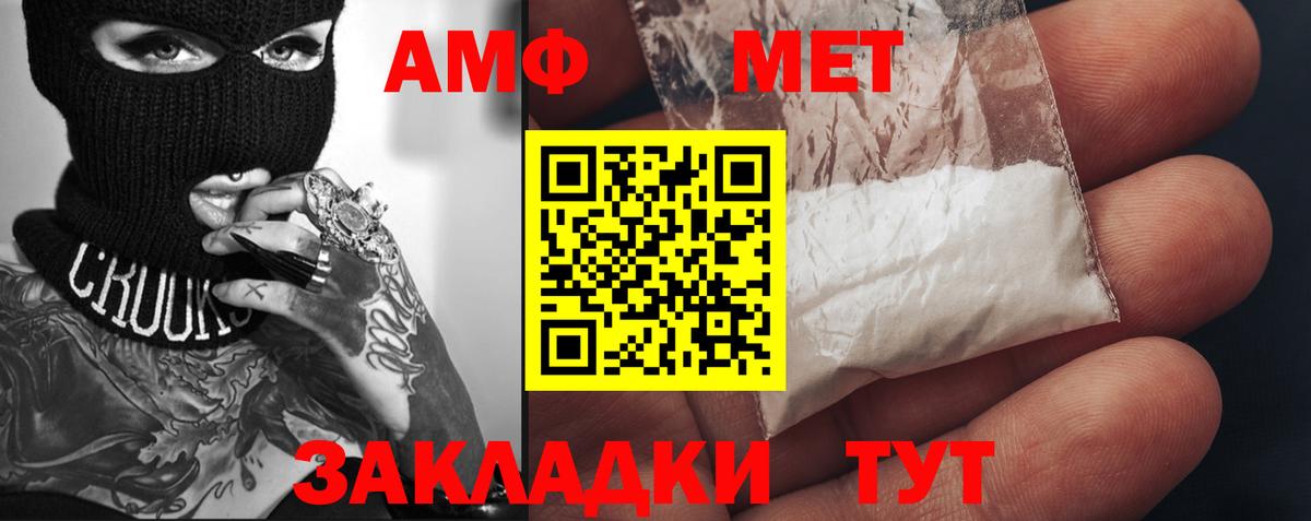 МЕТАМФЕТАМИН кристалл  МЕТАМФЕТАМИН кристалл  Мелеуз  Вход с VPN 