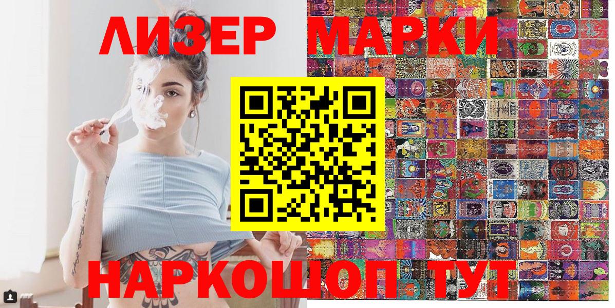 Марки NBOMe  Наркотические марки 1,5мг  Вход с VPN  Мелеуз 