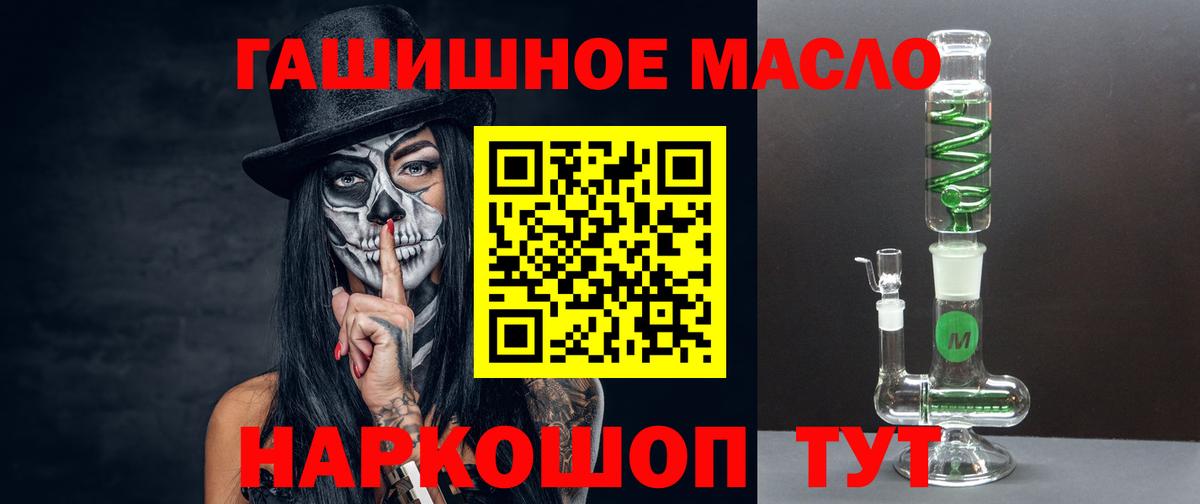 Дистиллят ТГК Wax  Вход с VPN  Мелеуз  ТГК концентрат 