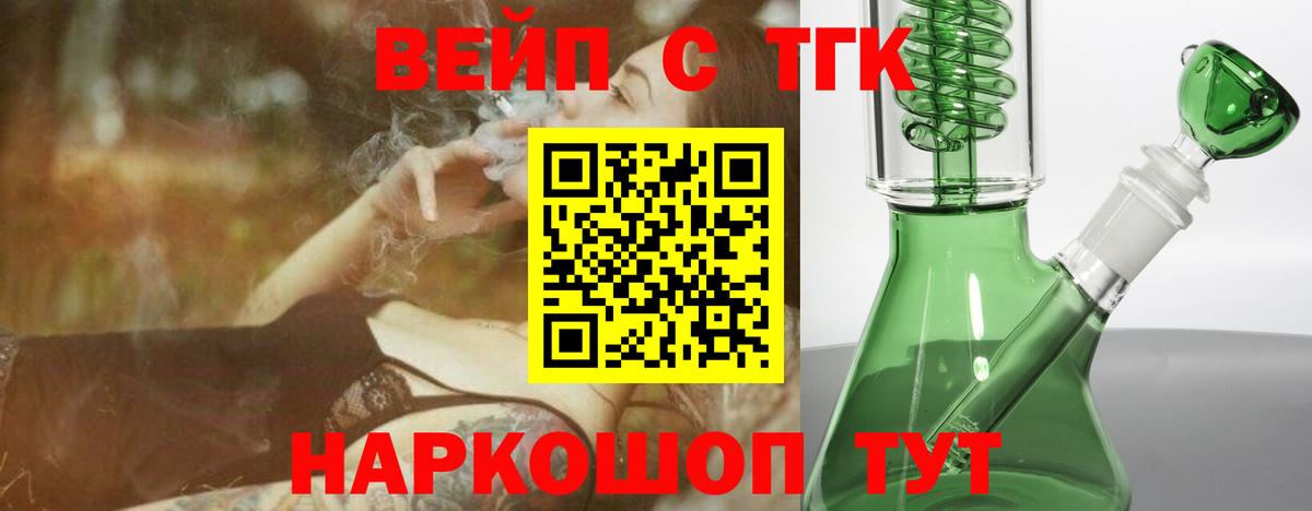 Дистиллят ТГК жижа Мелеуз